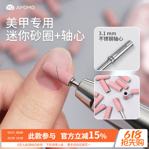 美甲迷你精修砂圈+轴心