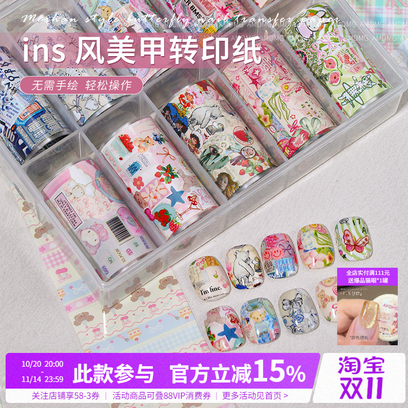 墨尔色彩秋冬梦核手帐风复古拼贴美甲转印纸指甲装饰品DIY小配件