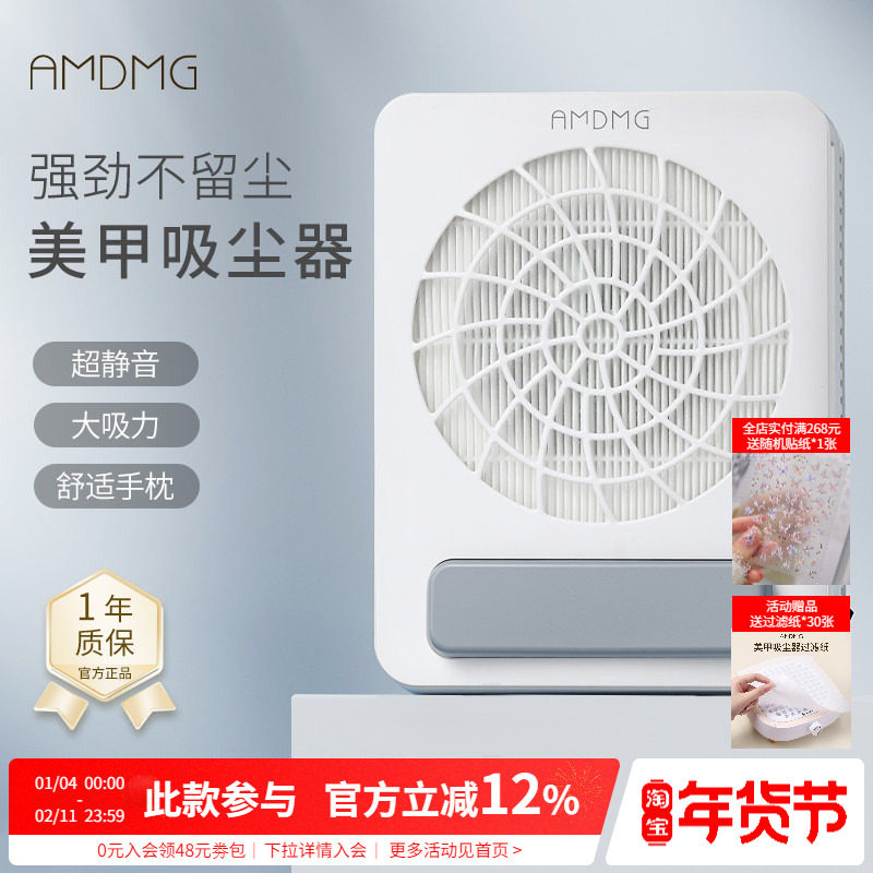 AMDMG大吸力打磨卸指甲不跑灰除粉尘过滤机吸尘器美甲店专用工具,彩妆/香水/美妆工具,美甲工具,淘宝优惠券,粉丝福利购,淘宝优惠卷