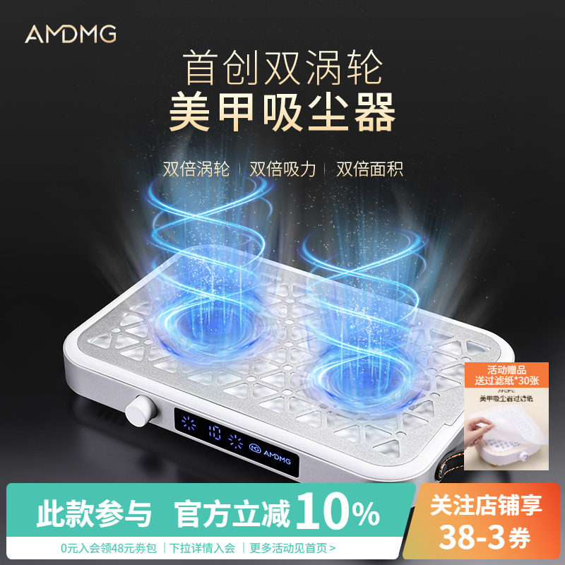 AMDMG超薄静音双涡轮大吸力打磨卸甲粉尘过滤机吸尘器美甲店专用