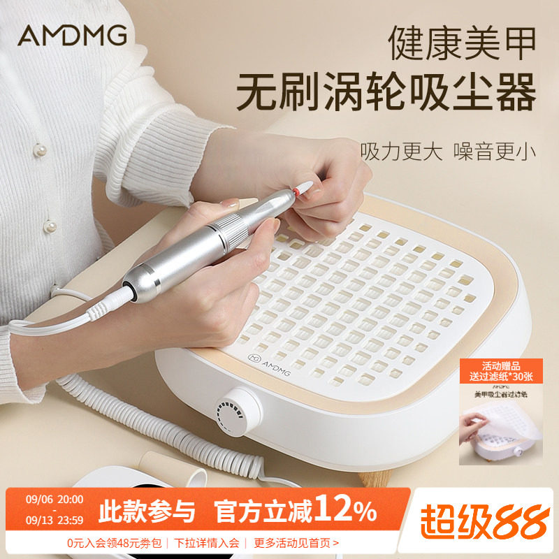 AMDMG日式静音吸尘器美甲店专用图片