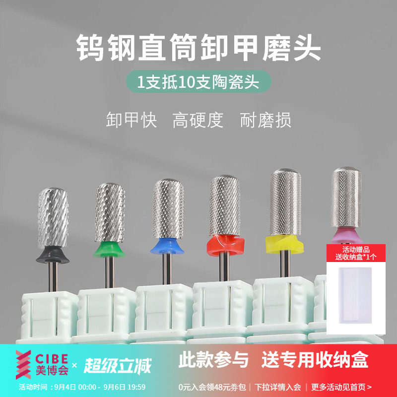 美甲钨钢打磨通用金属修型去死皮图片