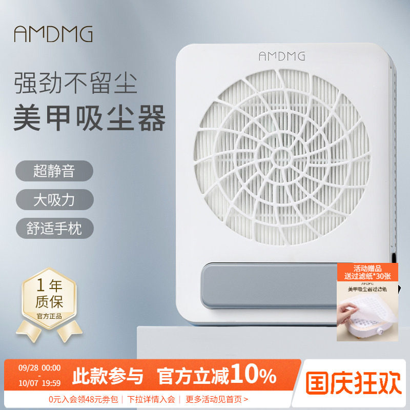 AMDMGT10大吸力美甲吸尘器图片
