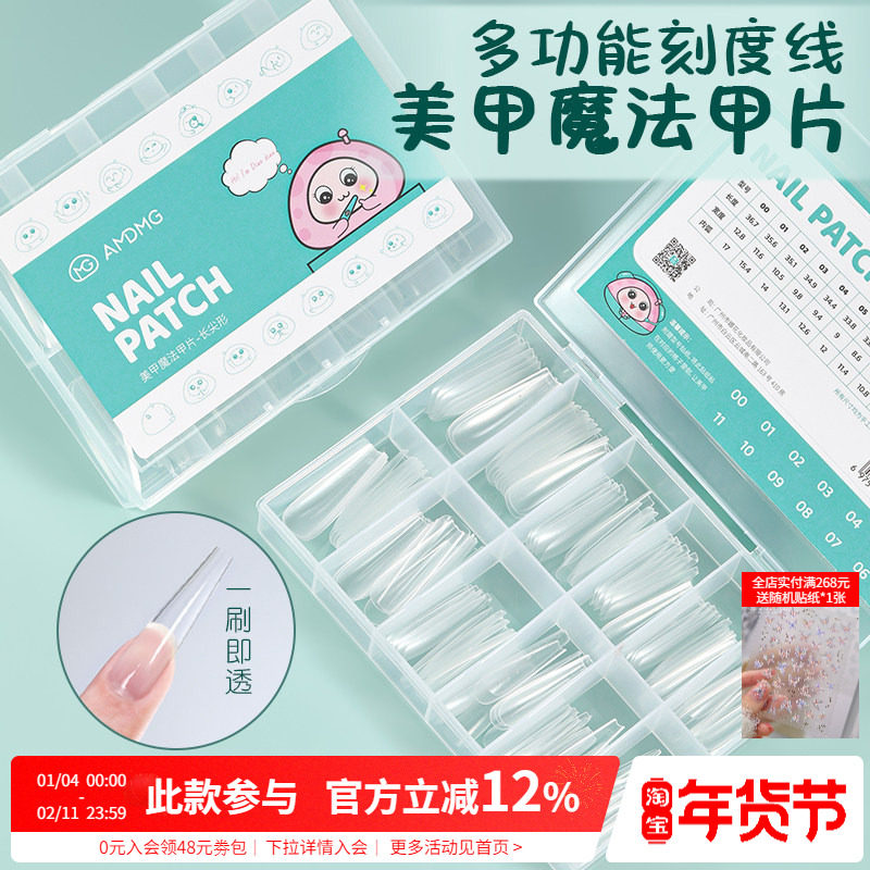 免刻磨修型超薄无痕指甲延长多功能刻度定位线魔法甲片美甲店专用,彩妆/香水/美妆工具,美甲工具,淘宝优惠券,粉丝福利购,淘宝优惠卷