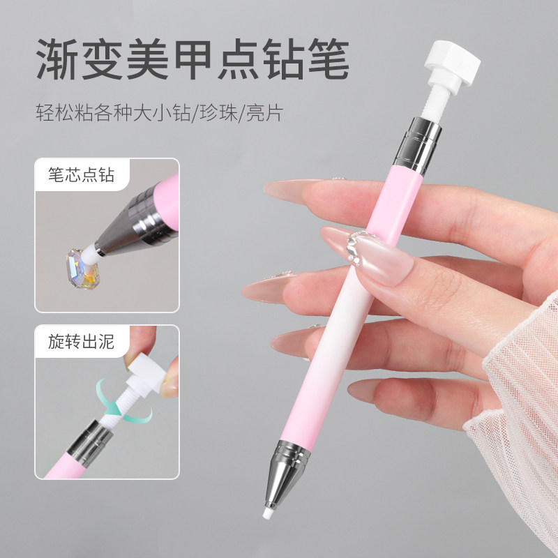 自带粘性点钻笔美甲店专用工具