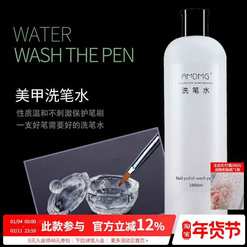 水晶彩绘光疗笔刷甲油胶凝胶清洁液洗笔水美甲店专用工具套装用品,彩妆/香水/美妆工具,美甲工具,淘宝优惠券,粉丝福利购,淘宝优惠卷