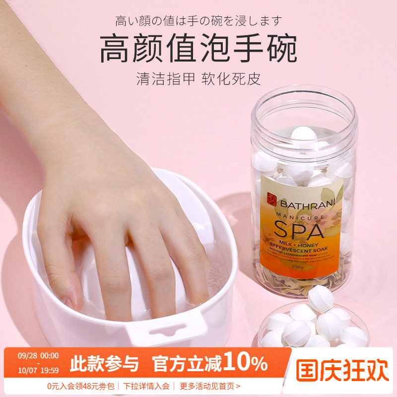美白清洁塑料手部护理图片