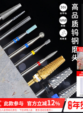 日式俄式前置处理去死皮指甲卸甲陶瓷钨钢美甲打磨机磨头钻头套装
