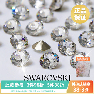 施华子洛世奇正品 饰品美甲小配件 轻奢1088超闪水晶尖底白钻指甲装