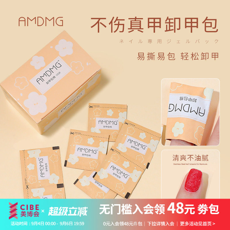 AMDMG日系卸甲包不伤甲图片
