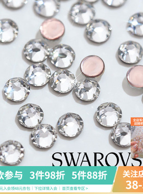 施华洛世奇正品轻奢超闪透明水晶炫彩平底钻美甲装饰品指甲小配件