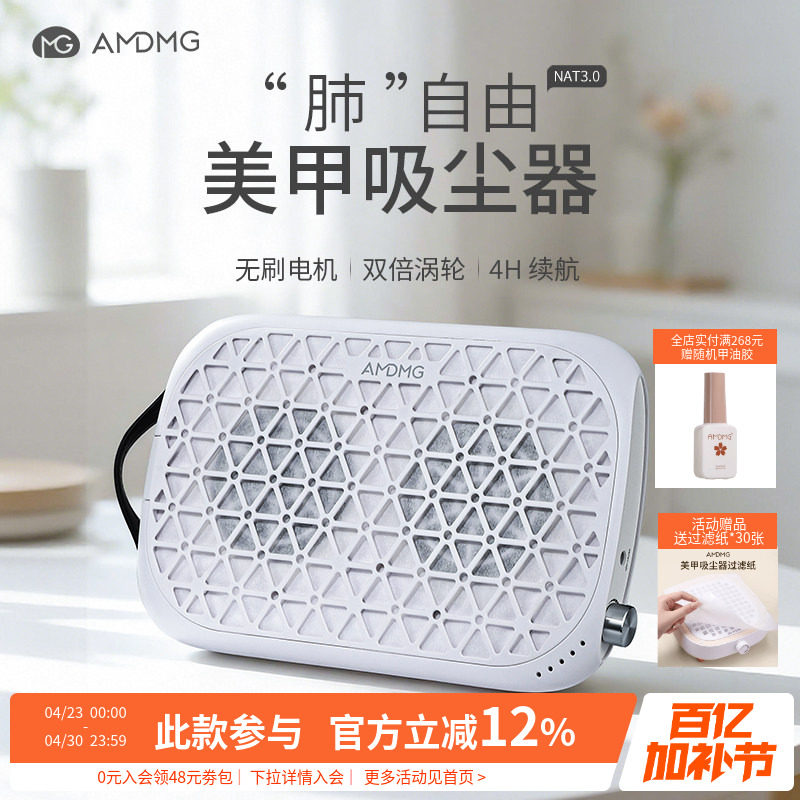 AMDMG蓄电大吸力打磨卸甲粉尘双涡轮过滤机吸尘器美甲店专用工具