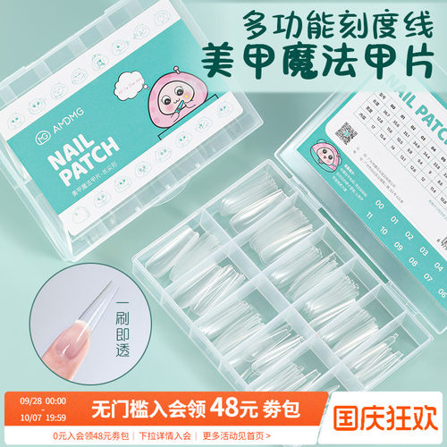 多功能刻度定位线美甲魔法甲片