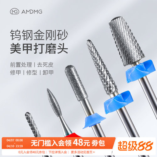 钨钢金刚砂打磨头美甲店专用工具