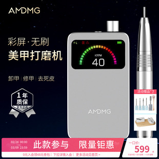 AMDMG高端无刷电动静音便携笔式卸甲去死皮修指甲打磨机美甲专用