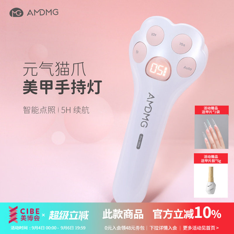 AMDMG手持猫爪烤灯美甲光疗机图片
