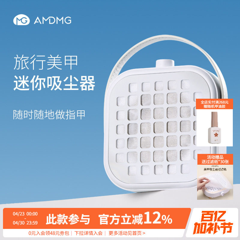 AMDMG迷你大吸力功率静音粉尘过滤机打磨卸指甲吸尘器美甲店专用