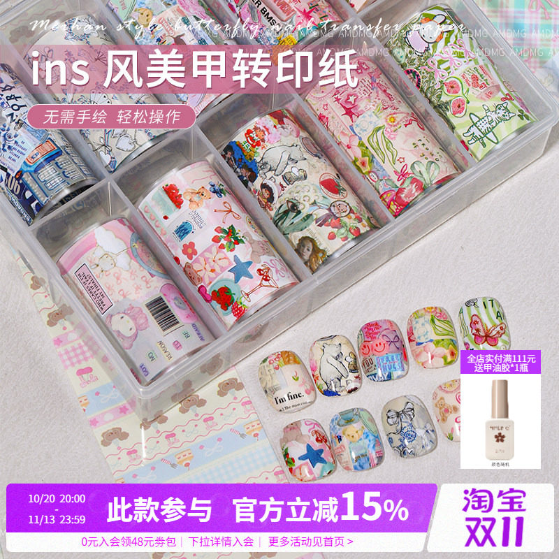 墨尔色彩春夏梦核手帐风复古拼贴美甲转印纸指甲装饰品DIY小配件