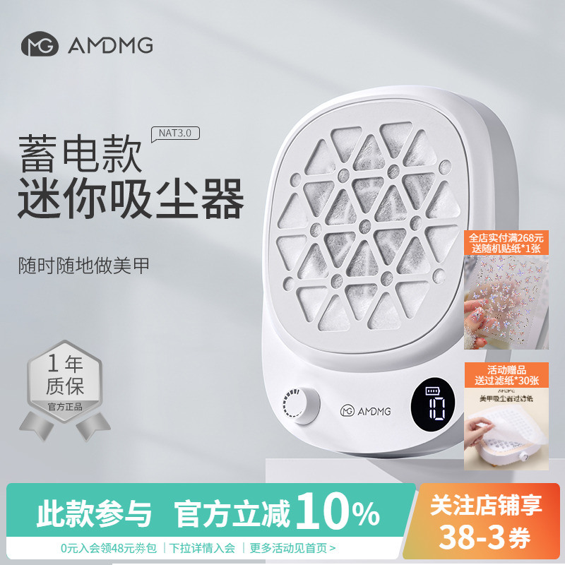 AMDMG静音迷你蓄电大吸力粉尘过滤机打磨卸指甲吸尘器美甲店专用