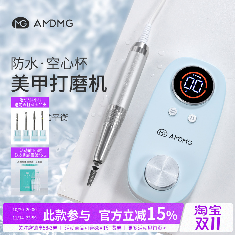 AMDMG蓄电笔式空心杯修卸指甲前置去死皮茧防水打磨机美甲店专用