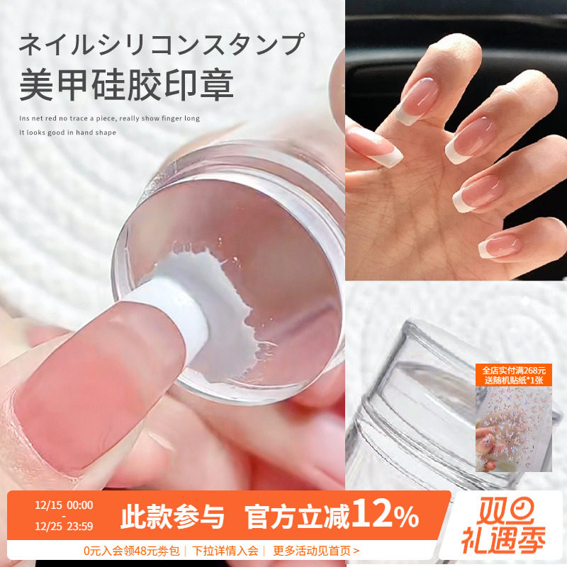 手绘硅胶法式指甲工具