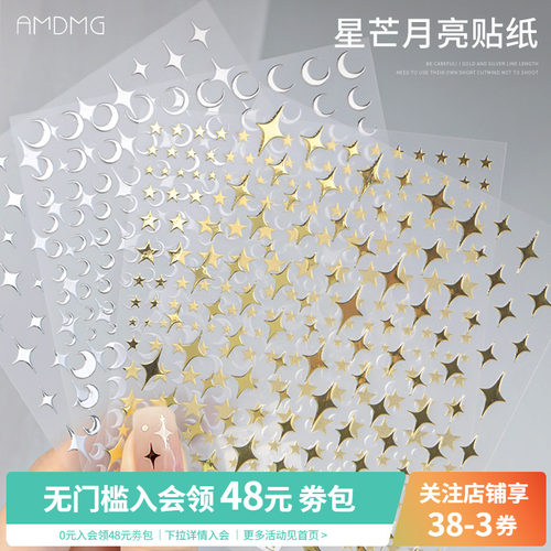 中国美甲贴纸3D防水带背胶五角星