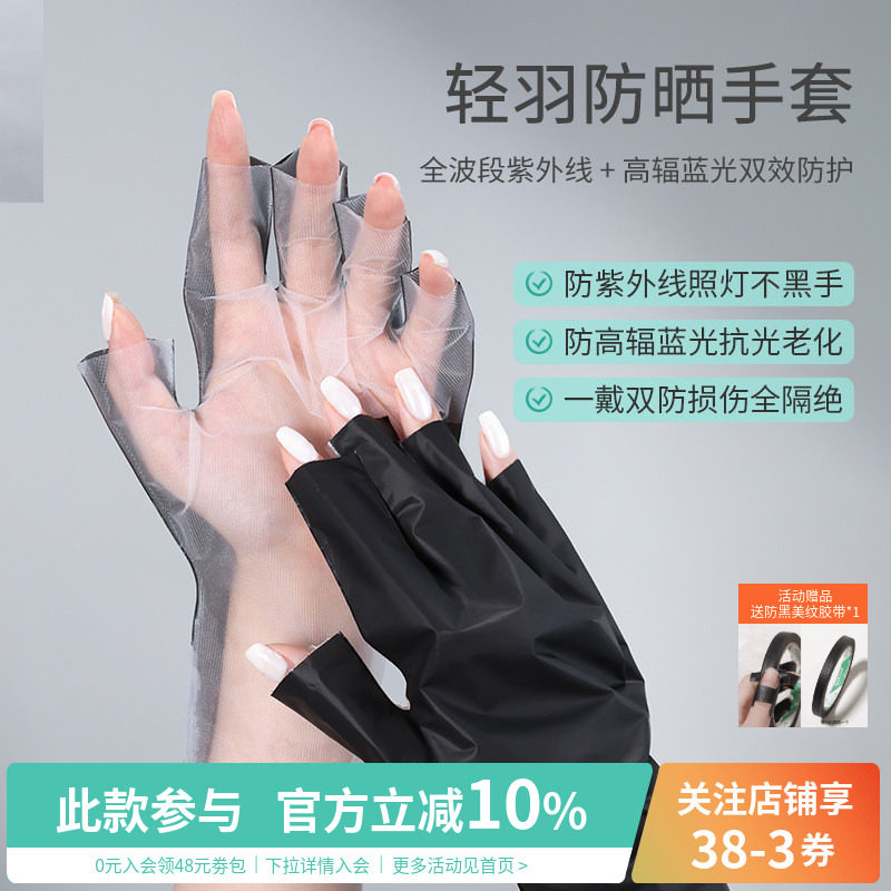 做指甲防黑手套美甲店专用工具图片