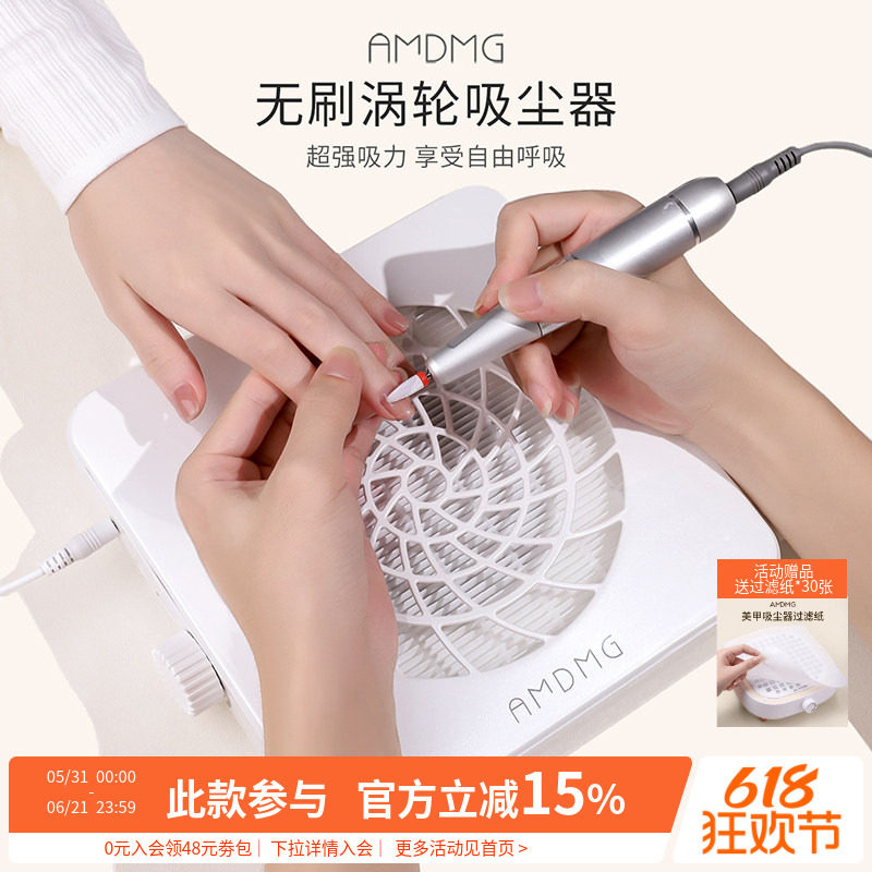 AMDMG卸甲打磨指甲粉尘灰尘机器大功率静音吸尘器美甲店专用工具