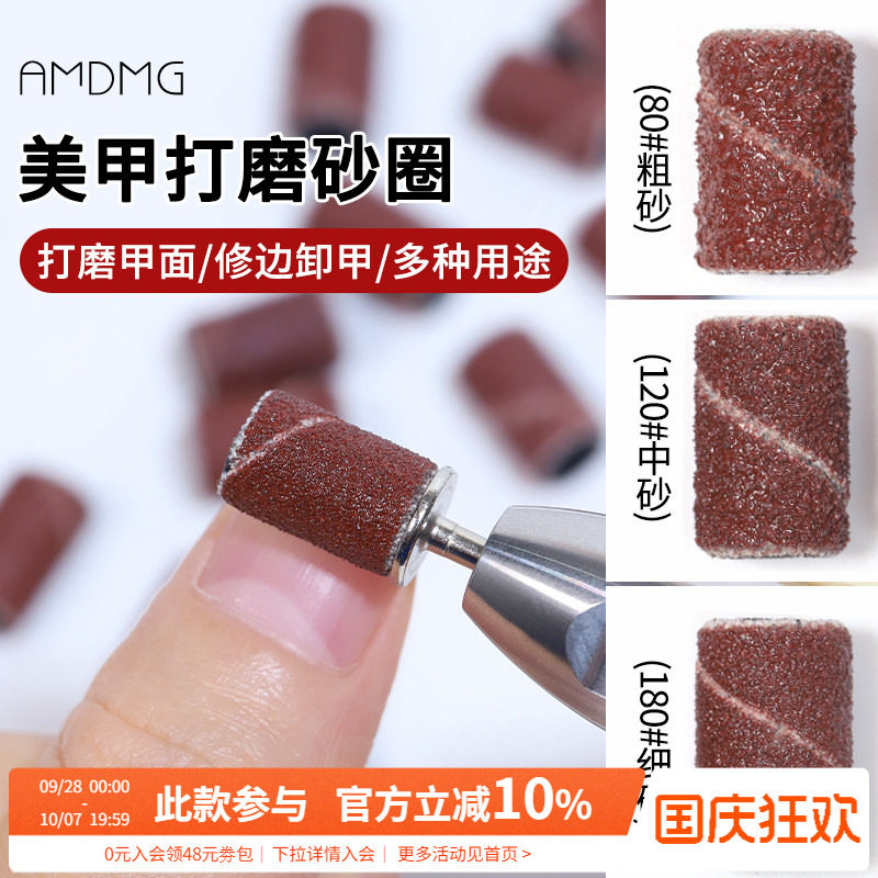 抛光去死皮修形卸甲油胶砂轮图片