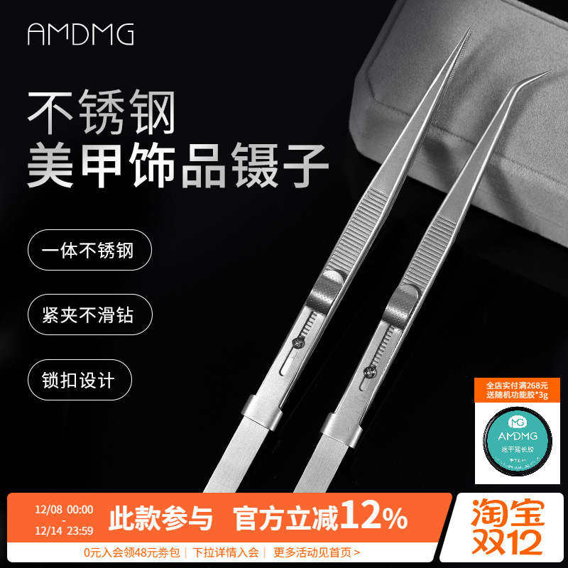 不锈钢防滑美甲专用镊子
