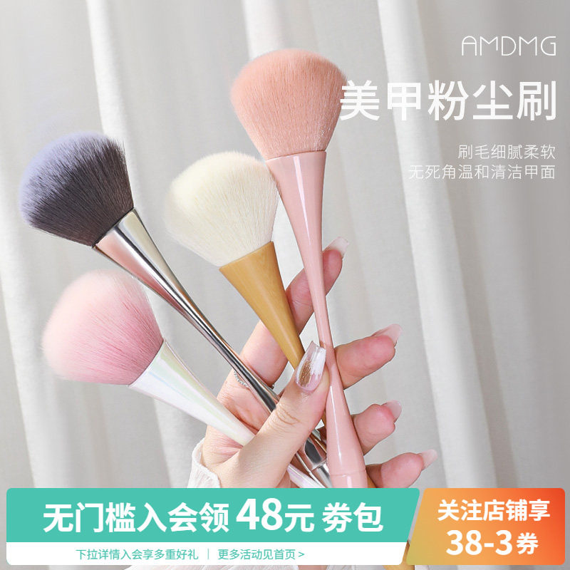 粉尘刷美甲店日式中国AMDMG图片