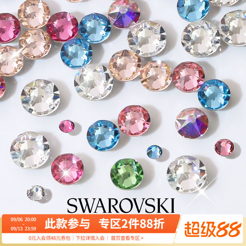 正品施华子洛世奇1088爆闪水晶彩色平底钻美甲装饰品指甲配件混装
