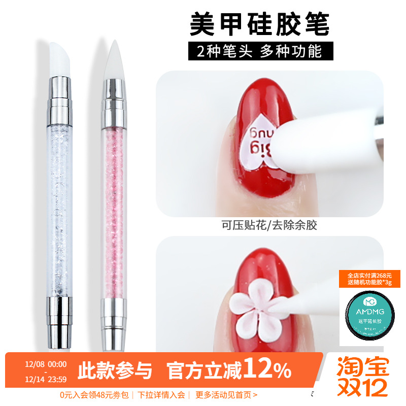 单支双头硅胶贴纸粉棒美甲笔