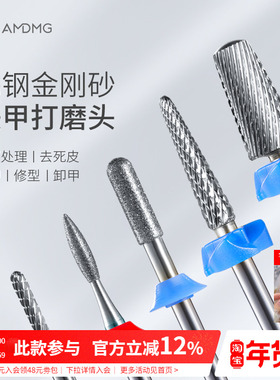 俄式前置处理掏口袋修卸甲打磨机配件钨钢金刚砂头美甲店专用工具