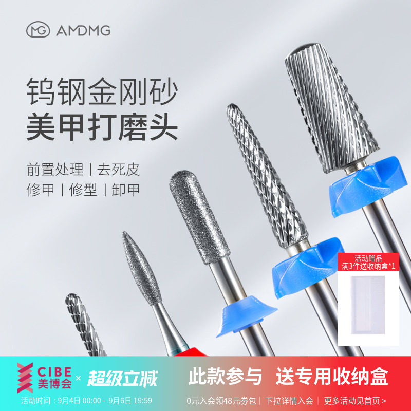 钨钢金刚砂打磨头美甲店专用工具图片