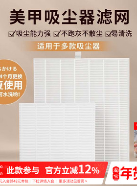 指甲打磨灰尘粉末吸尘器过滤网纸美甲店专用清理工具原装替换配件