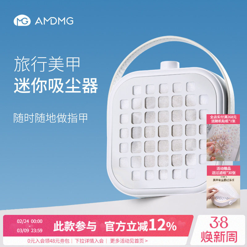 AMDMG迷你大吸力功率静音粉尘过滤机打磨卸指甲吸尘器美甲店专用