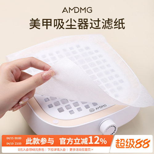 AMDMG一次性吸尘器过滤纸