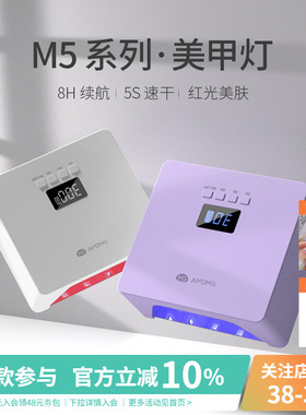 AMDMG大功率速干不黑手光疗机指甲油胶紫外线足部烤灯美甲店专用