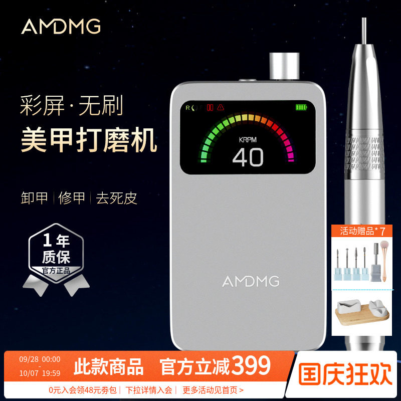 AMDMG无刷电动静音小型便携卸甲图片