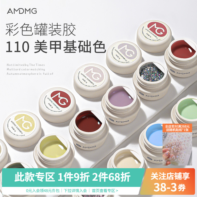 110色美甲店专用基础色甲油胶