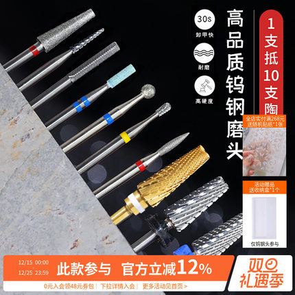 日式俄式前置处理去死皮指甲卸甲陶瓷钨钢美甲打磨机磨头钻头套装