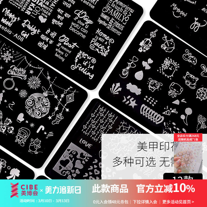 透明硅胶法式印章模板爱心印花钢板转印美甲工具套装指甲辅助神器