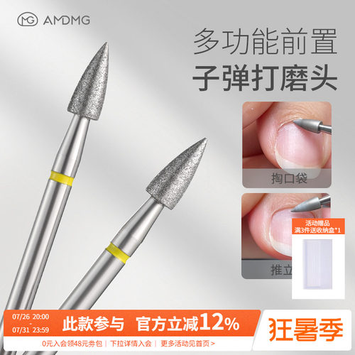 多功能前置美甲子弹打磨头
