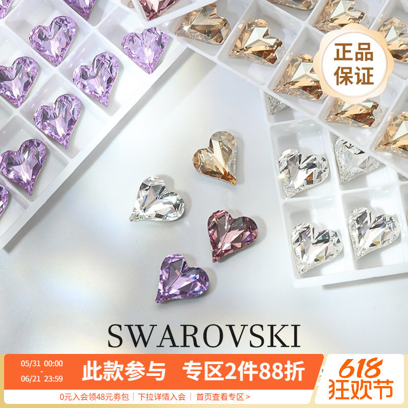 正品施华子洛世奇4809爆闪水晶彩色尖底歪心钻美甲装饰品指甲配件