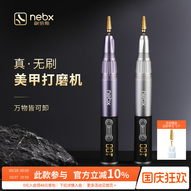 NEBX耐倍斯笔式无刷打磨机图片