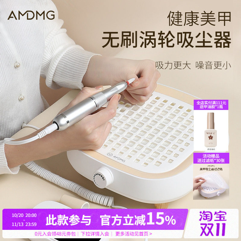 AMDMG静音大吸力打磨卸指甲灰尘粉过滤机除甲醛吸尘器美甲店专用