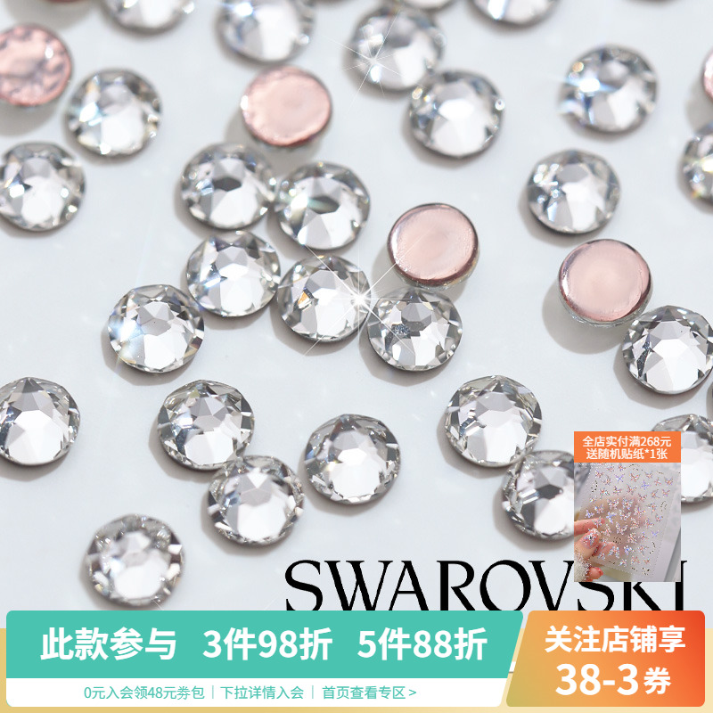 施华洛平底钻水晶钻饰品