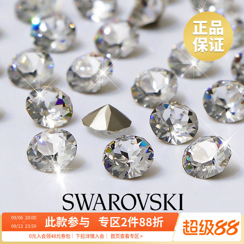 施华子洛世奇正品轻奢1088超闪水晶尖底白钻指甲装饰品美甲小配件