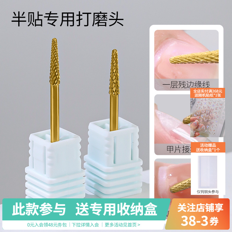 钨钢套盒美甲店修指甲